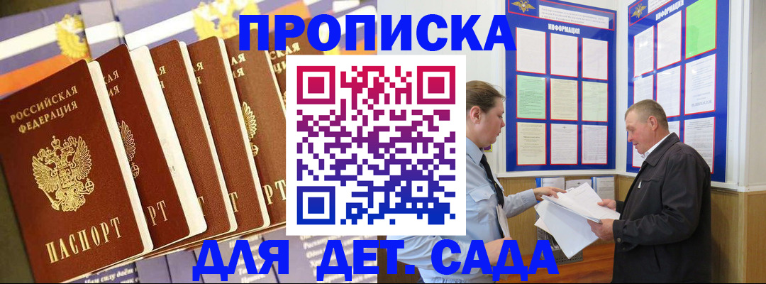 прописка регистрация в Ряжске