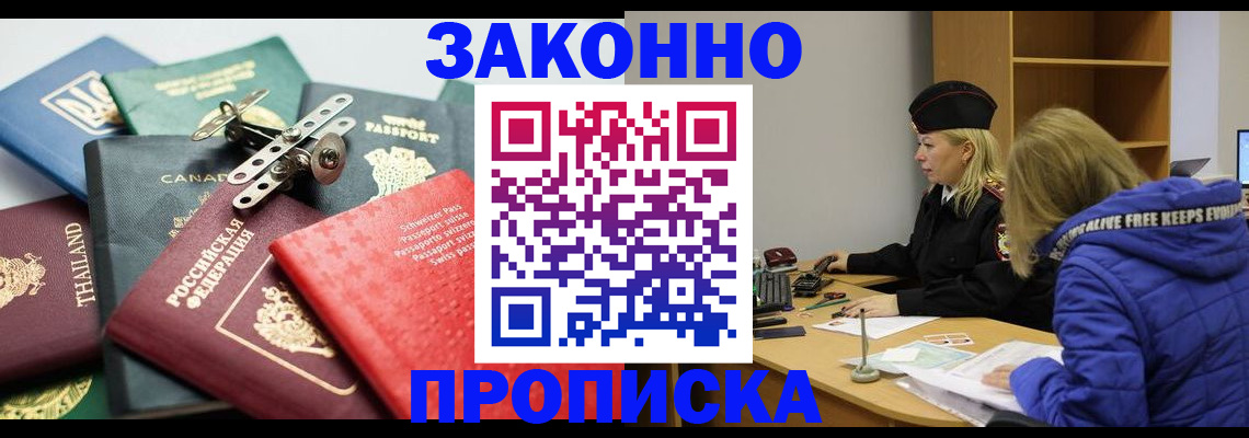 прописка для кредита в Ряжске
