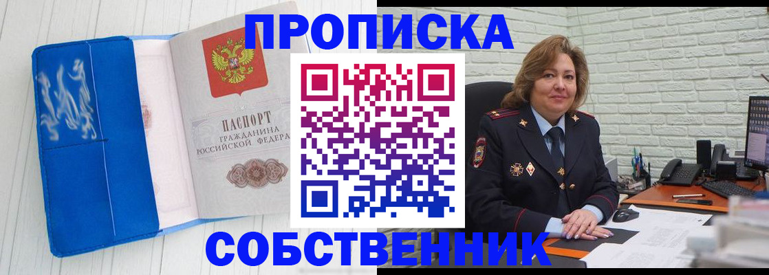 прописка законно в Ряжске