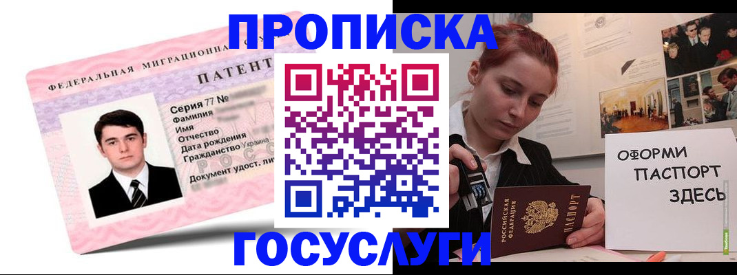 временная регистрация недорого в Ряжске