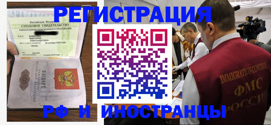 прописка от собственника в Ряжске