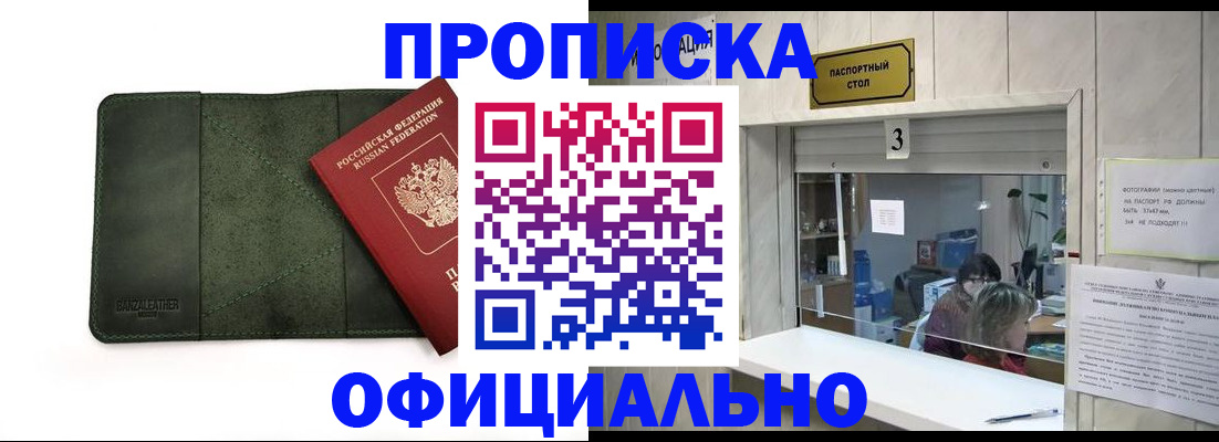 временная регистрация 2025 в Ряжске