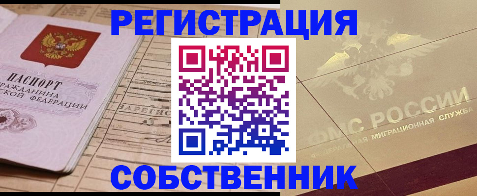 прописка поиск в Ряжске