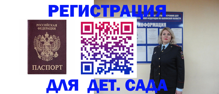 прописка в квартире в Ряжске