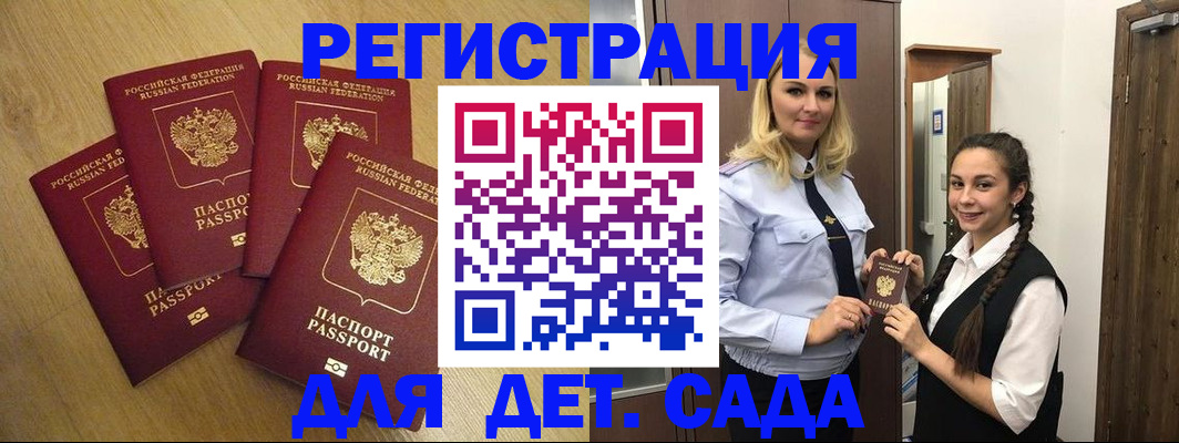 прописка в квартире в Ряжске