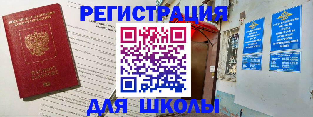 временная регистрация купить в Ряжске