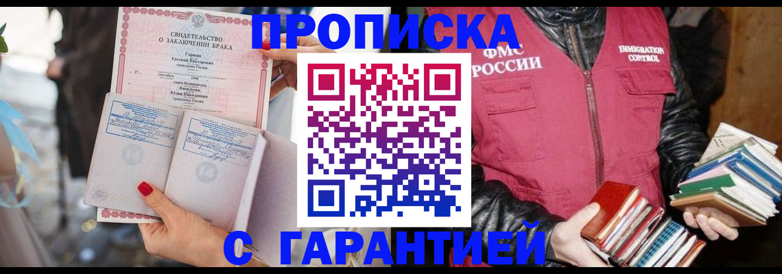 временная регистрация поиск в Ряжске