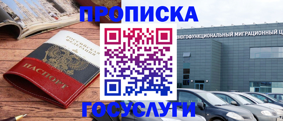 временная регистрация собственник в Ряжске