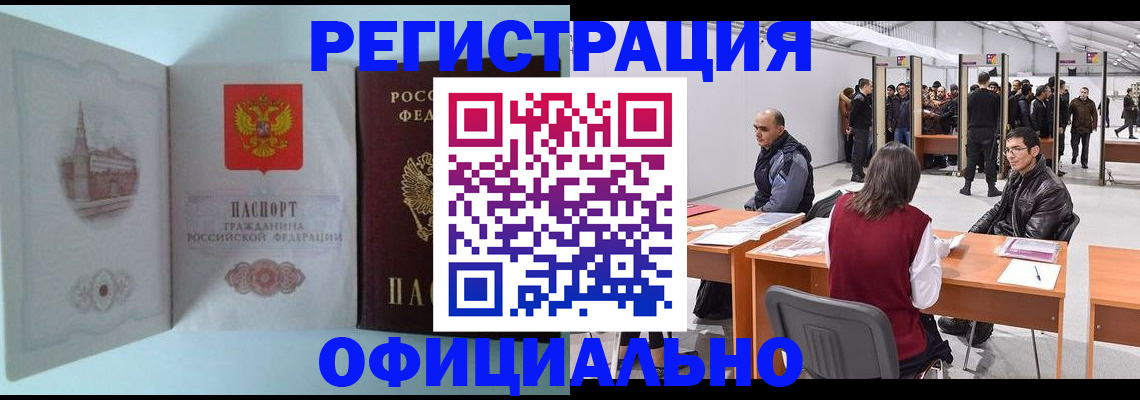 прописка для школы в Ряжске